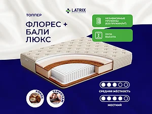 ������ ������ Latrix ������ + ���� ����