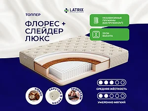 ������ ������ Latrix ������ + ������� ����