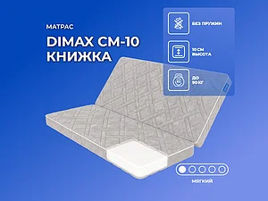 ������ ������ Dimax ��-10 ������