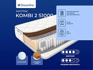 ������ ������ DreamLine Kombi 2 S1000