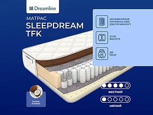 ������ ������ DreamLine SleepDream TFK