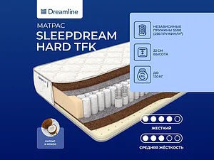 ������ ������ DreamLine SleepDream Hard TFK