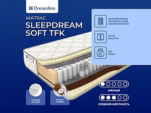 ������ ������ DreamLine SleepDream Soft TFK