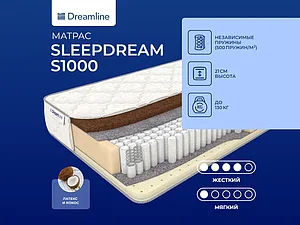 ������ ������ DreamLine SleepDream S1000