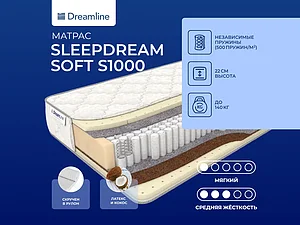 ������ ������ DreamLine SleepDream Soft S1000