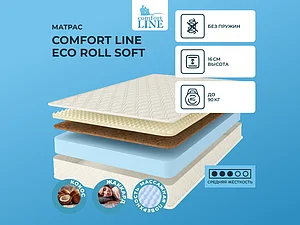 ������ ������ Comfort Line Eco Roll Soft