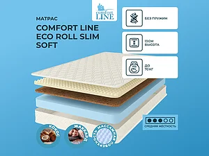 ������ ������ Comfort Line Eco Roll Slim Soft