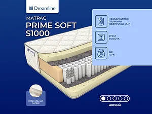 ������ ������ DreamLine Prime Soft S1000
