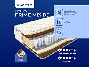 ������ ������ DreamLine Prime Mix DS
