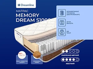   DreamLine Memory Dream S1000