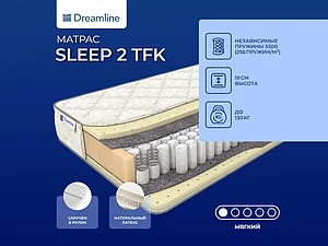 ������ ������ DreamLine Sleep 2 TFK