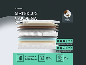 ������ ������ Materlux Carolina Multi