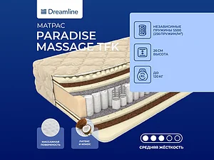 ������ ������ DreamLine Paradise Massage TFK