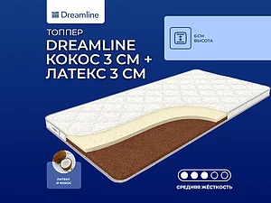 ������ ������ DreamLine ����� 3 �� + ������ 3 ��