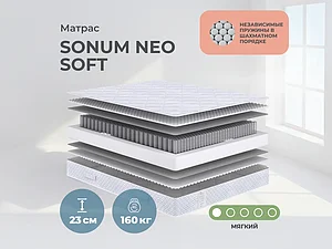 ������ ������ Sonum Neo Soft