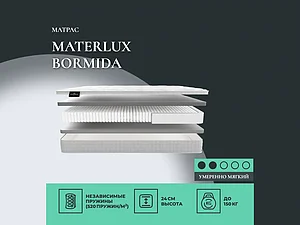 ������ ������ Materlux Bormida