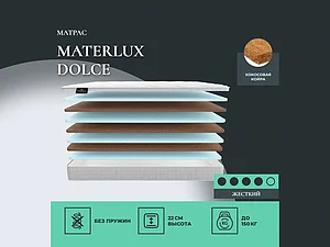 ������ ������ Materlux Dolce
