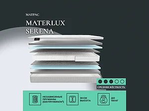 ������ ������ Materlux Serena