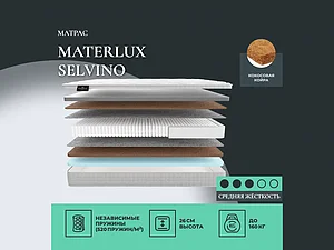 ������ ������ Materlux Selvino