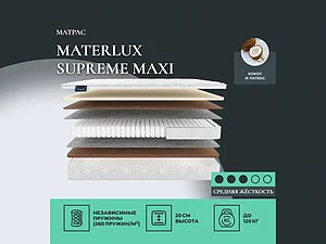 ������ ������ Materlux Supreme Maxi