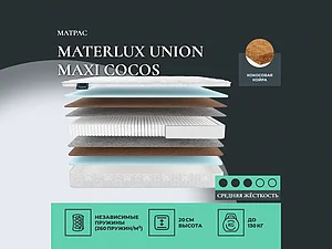 ������ ������ Materlux Union Maxi Cocos