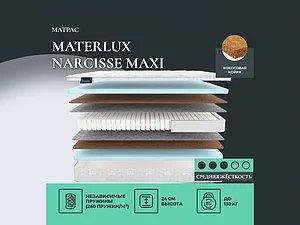 ������ ������ Materlux Narcisse Maxi