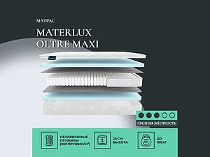 ������ ������ Materlux Oltre Maxi