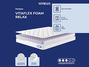 ������ ������ Vitaflex Foam Relax