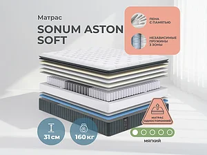 ������ ������ Sonum Aston Soft