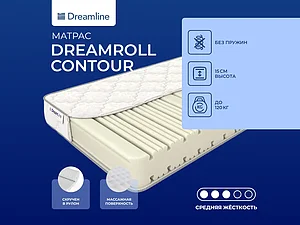 ������ ������ DreamLine DreamRoll Contour