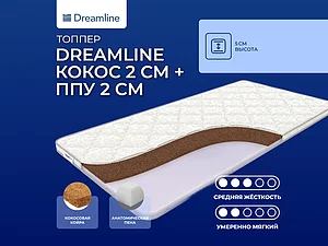������ ������ DreamLine ����� 2 �� + �������������� 2 ��