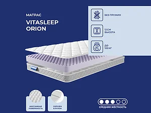 ������ ������ VitaSleep Orion