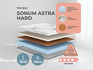 ������ ������ Sonum Astra Hard
