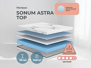 ������ ������ Sonum Astra Top