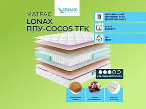 ������ ������ Lonax ���-�ocos TFK