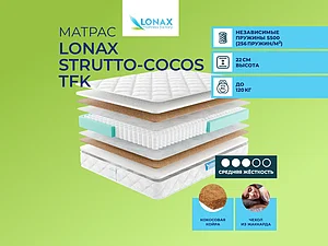 ������ ������ Lonax Strutto-Cocos TFK