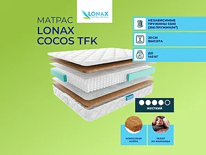 ������ ������ Lonax Cocos TFK