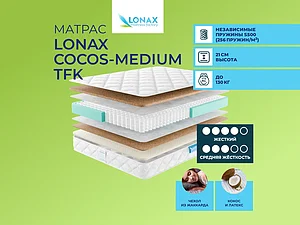 ������ ������ Lonax Cocos-Medium TFK
