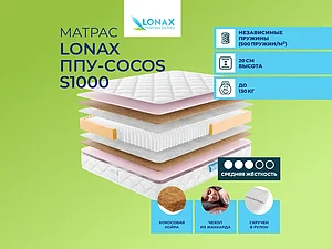 ������ ������ Lonax ���-�ocos S1000