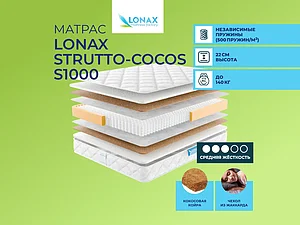 ������ ������ Lonax Strutto-Cocos S1000