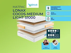 ������ ������ Lonax Cocos-Medium Light S1000