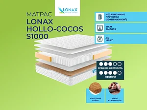 ������ ������ Lonax Hollo-Cocos S1000