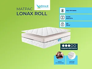 ������ ������ Lonax Roll