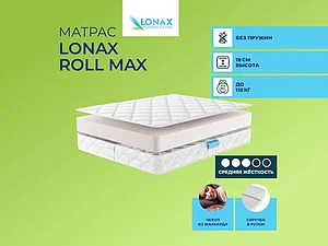 ������ ������ Lonax Roll Max