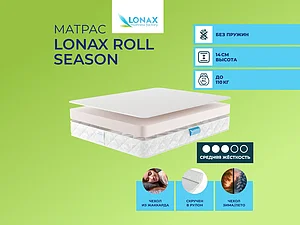 ������ ������ Lonax Roll Season