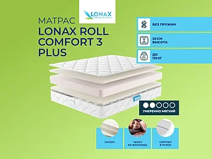 ������ ������ Lonax Roll Comfort 3 Plus