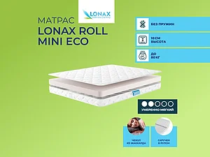 ������ ������ Lonax Roll Mini Eco