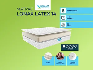 ������ ������ Lonax Latex 14