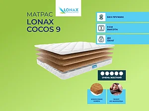 ������ ������ Lonax Cocos 9