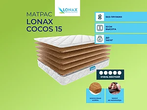������ ������ Lonax Cocos 15